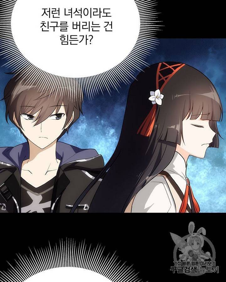 내 여자친구는 좀비 11~20화 267