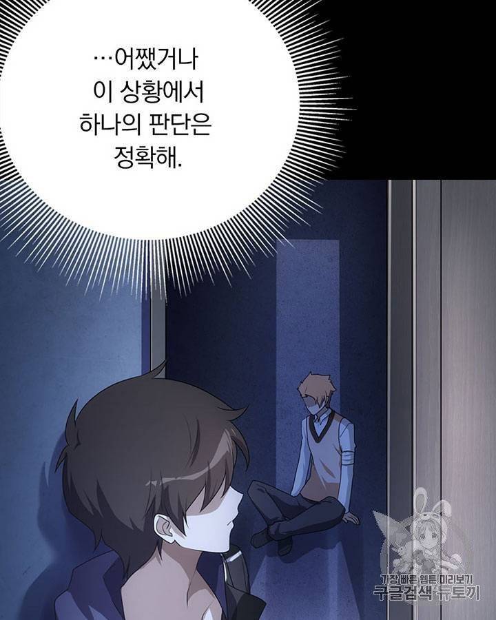 내 여자친구는 좀비 11~20화 268