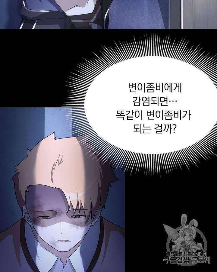 내 여자친구는 좀비 11~20화 269