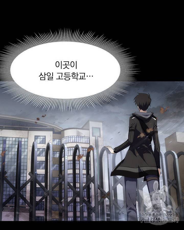 내 여자친구는 좀비 11~20화 274
