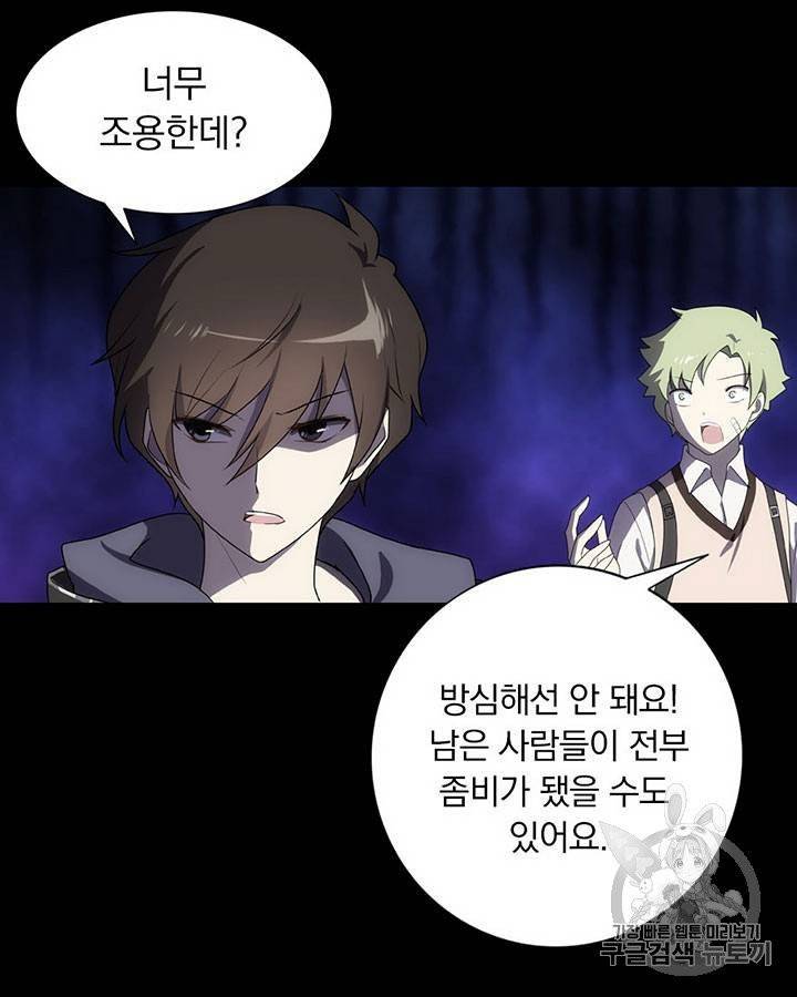 내 여자친구는 좀비 11~20화 276