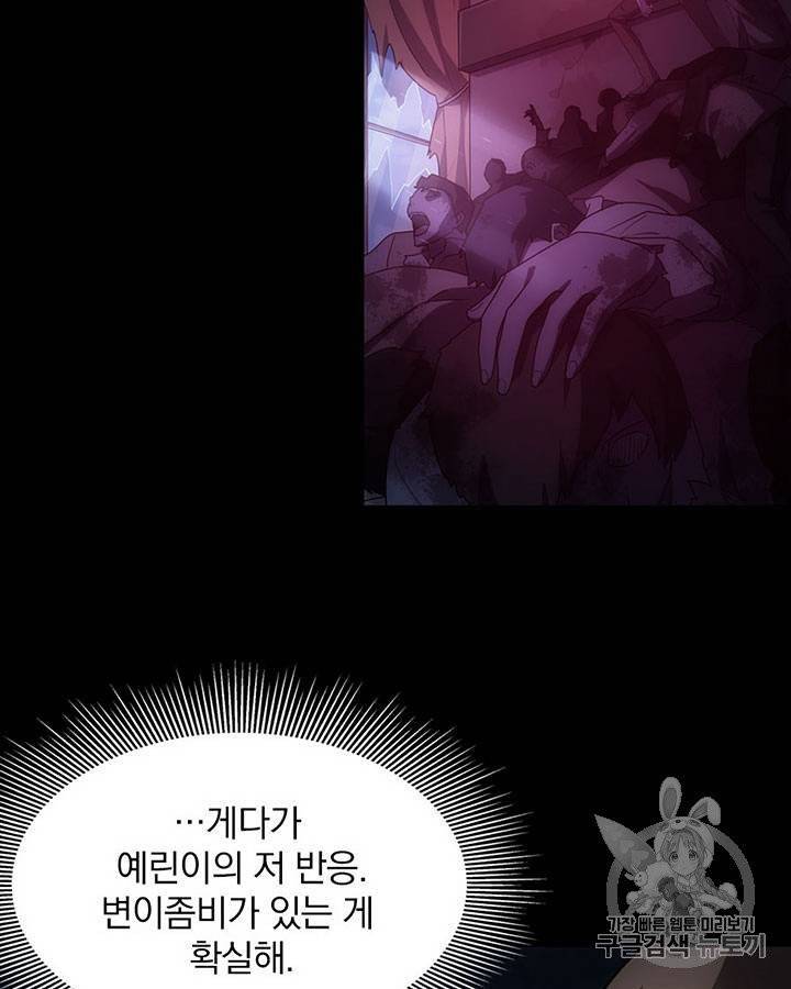 내 여자친구는 좀비 11~20화 278