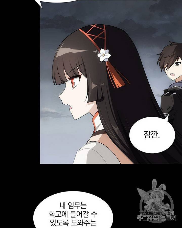 내 여자친구는 좀비 11~20화 280