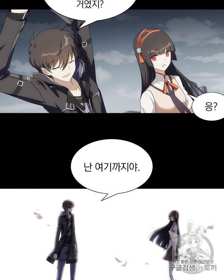 내 여자친구는 좀비 11~20화 281