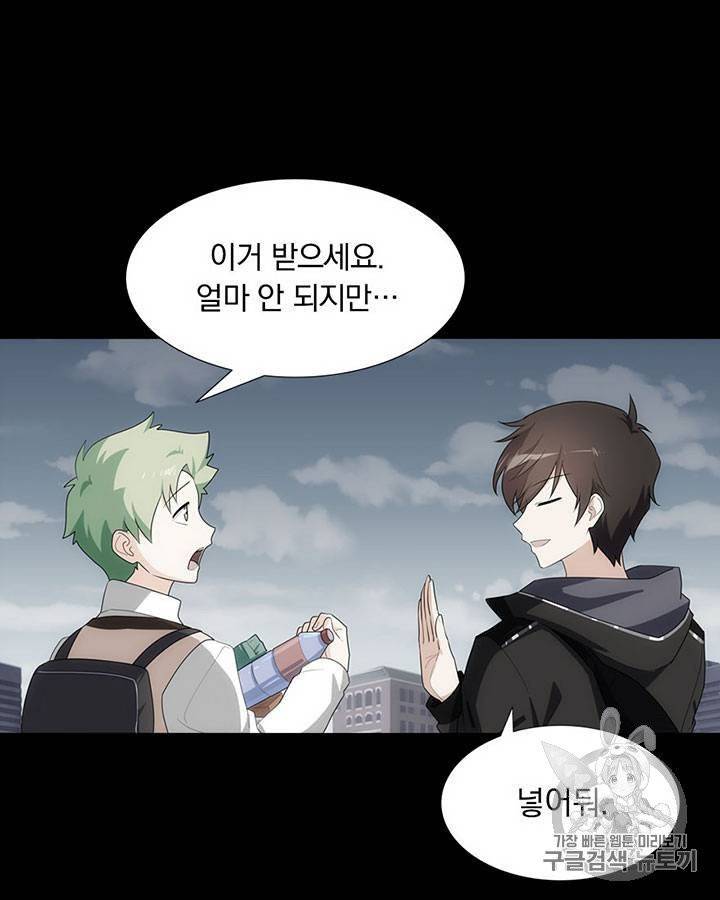 내 여자친구는 좀비 11~20화 285