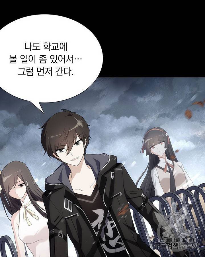 내 여자친구는 좀비 11~20화 286