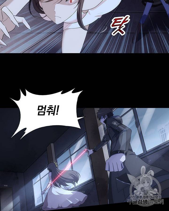 내 여자친구는 좀비 11~20화 291