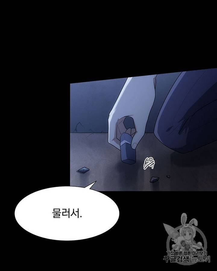 내 여자친구는 좀비 11~20화 295