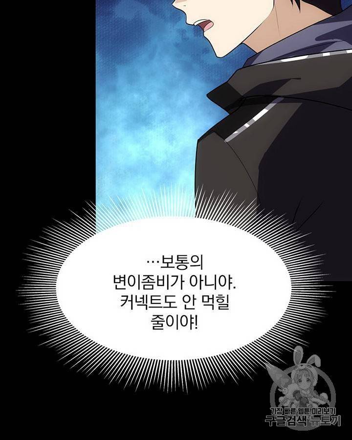 내 여자친구는 좀비 11~20화 322
