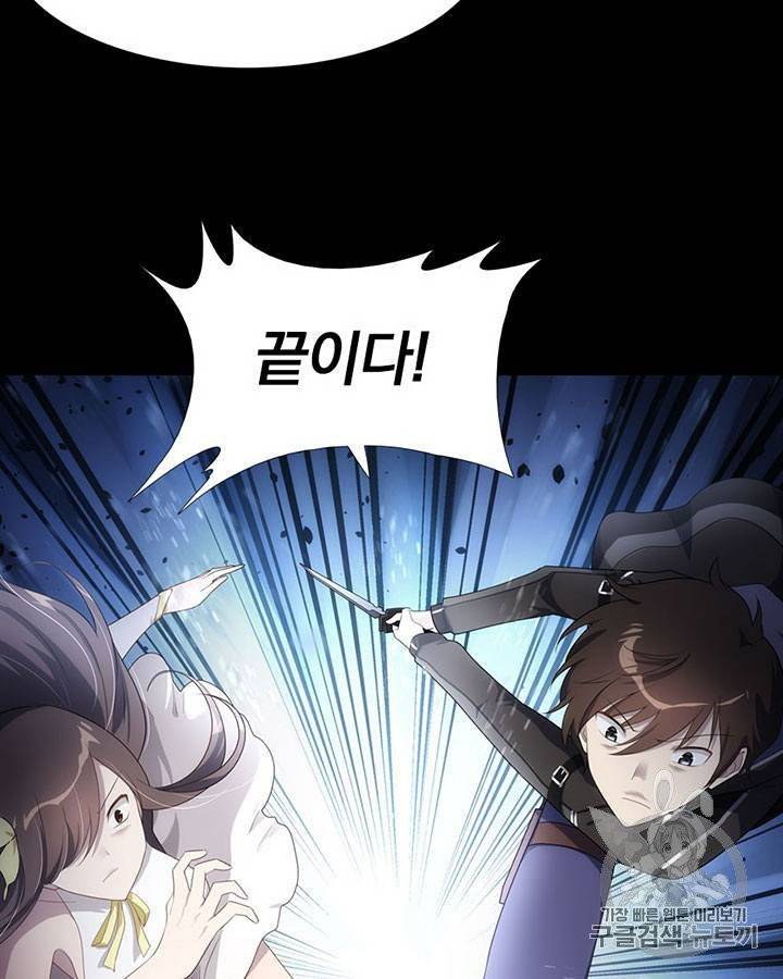 내 여자친구는 좀비 11~20화 324