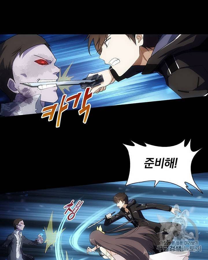내 여자친구는 좀비 11~20화 331