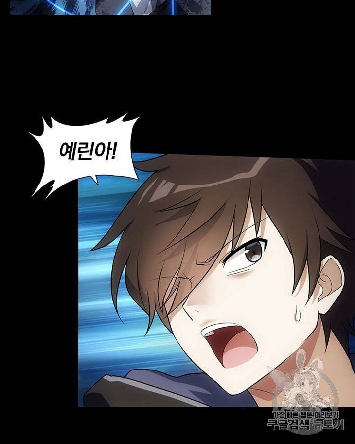 내 여자친구는 좀비 11~20화 333