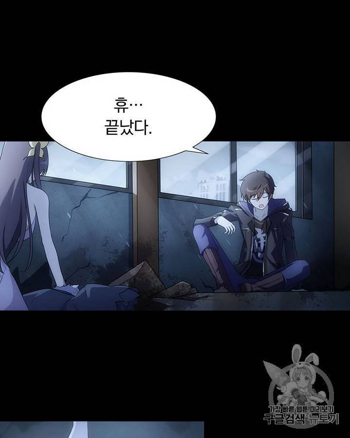 내 여자친구는 좀비 11~20화 338