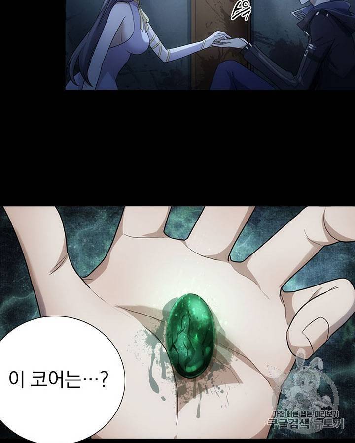 내 여자친구는 좀비 11~20화 340