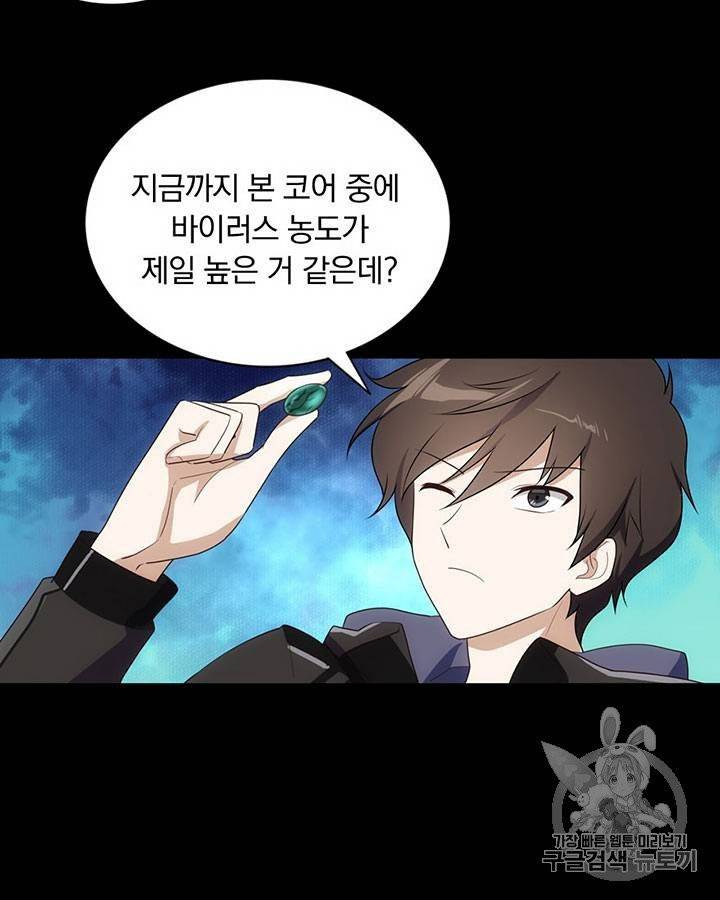 내 여자친구는 좀비 11~20화 341