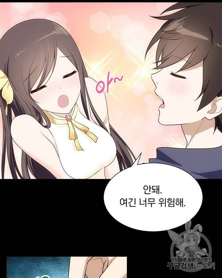 내 여자친구는 좀비 11~20화 342