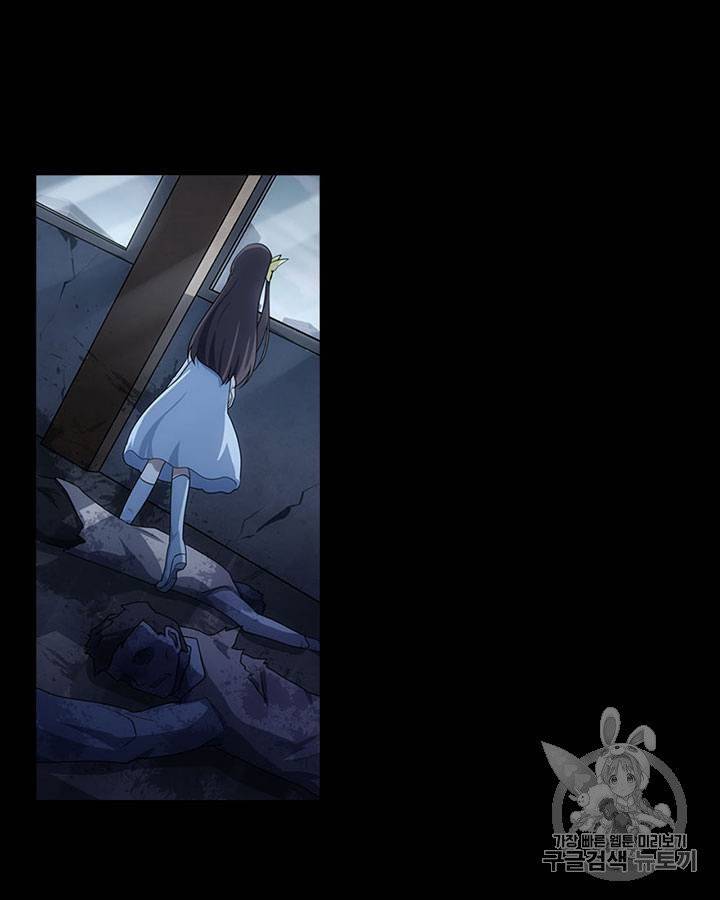 내 여자친구는 좀비 11~20화 347
