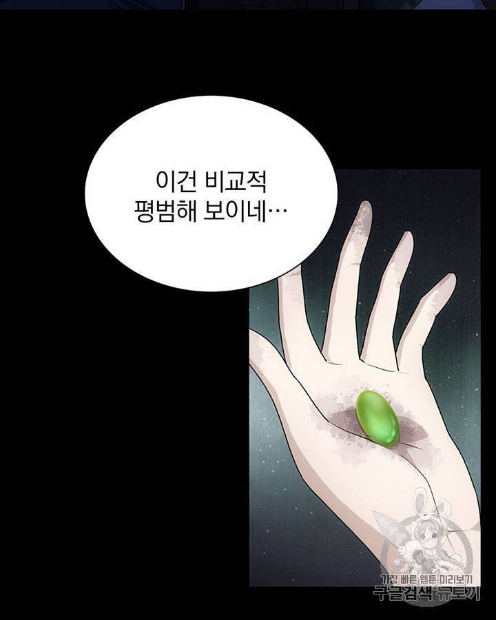 내 여자친구는 좀비 11~20화 349