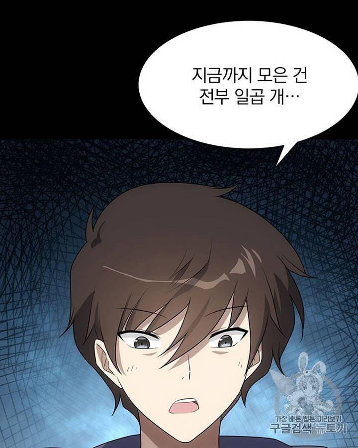 내 여자친구는 좀비 11~20화 350