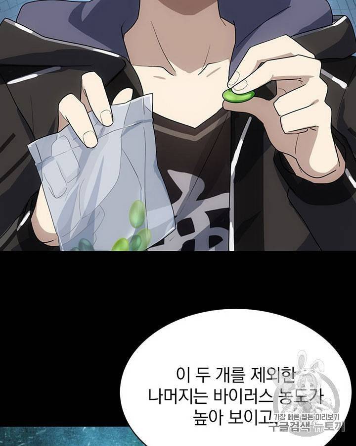 내 여자친구는 좀비 11~20화 351