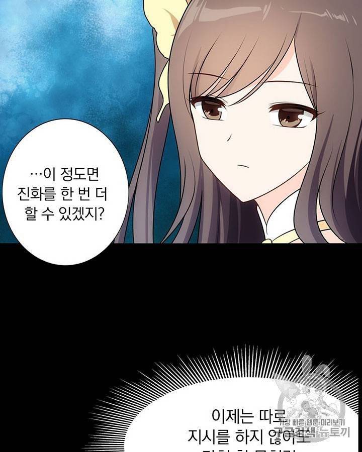 내 여자친구는 좀비 11~20화 353
