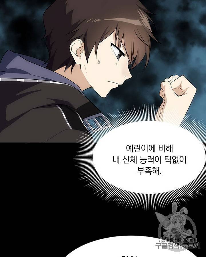 내 여자친구는 좀비 11~20화 355