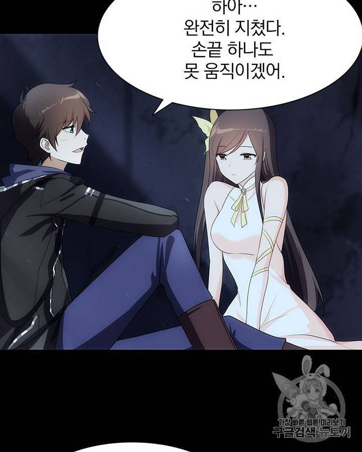 내 여자친구는 좀비 11~20화 356