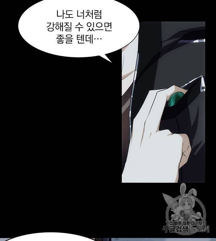 내 여자친구는 좀비 11~20화 357