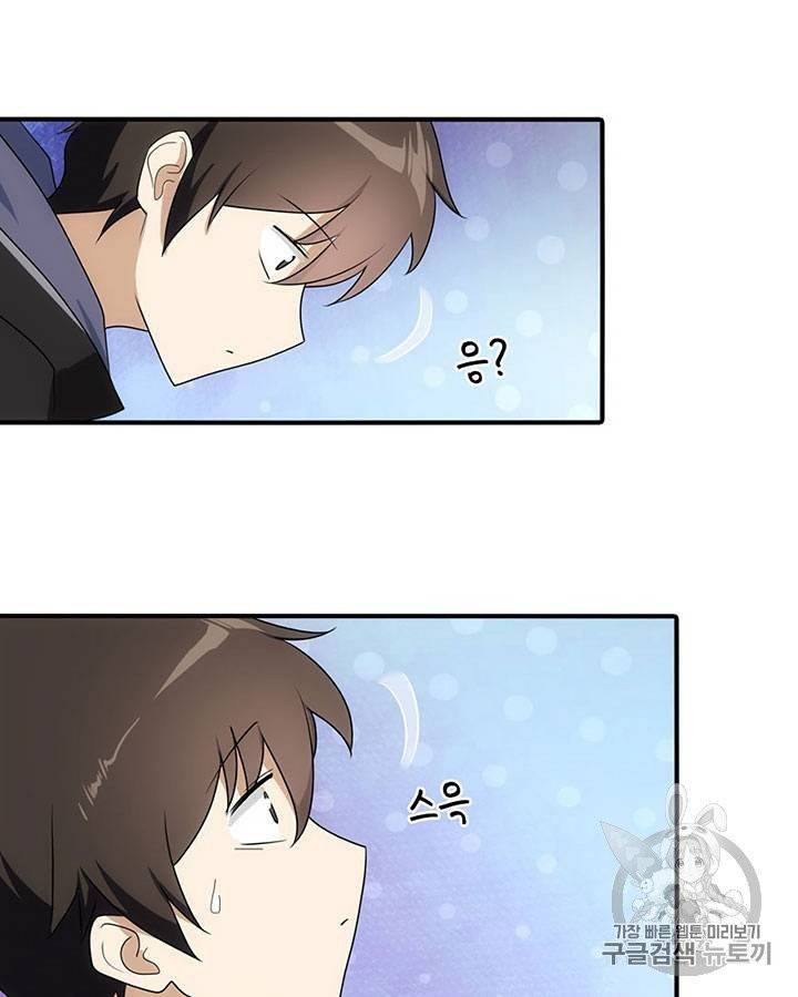 내 여자친구는 좀비 11~20화 361