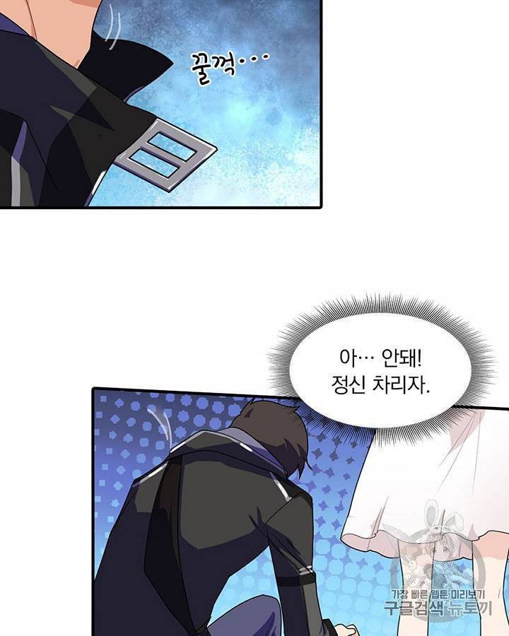 내 여자친구는 좀비 11~20화 365
