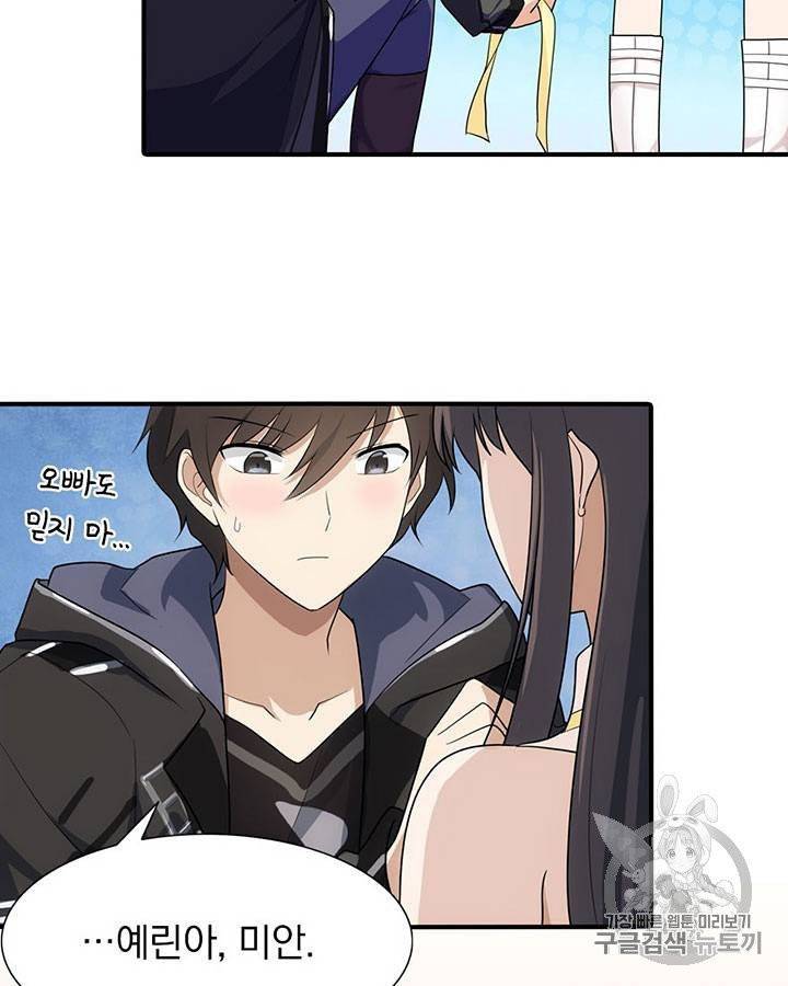 내 여자친구는 좀비 11~20화 366