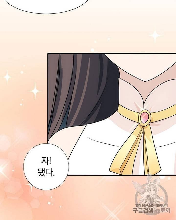 내 여자친구는 좀비 11~20화 367