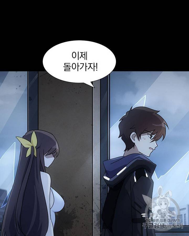 내 여자친구는 좀비 11~20화 370