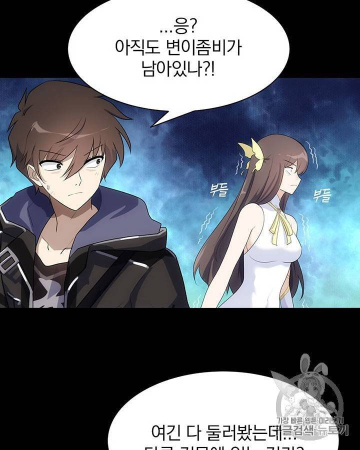 내 여자친구는 좀비 11~20화 372