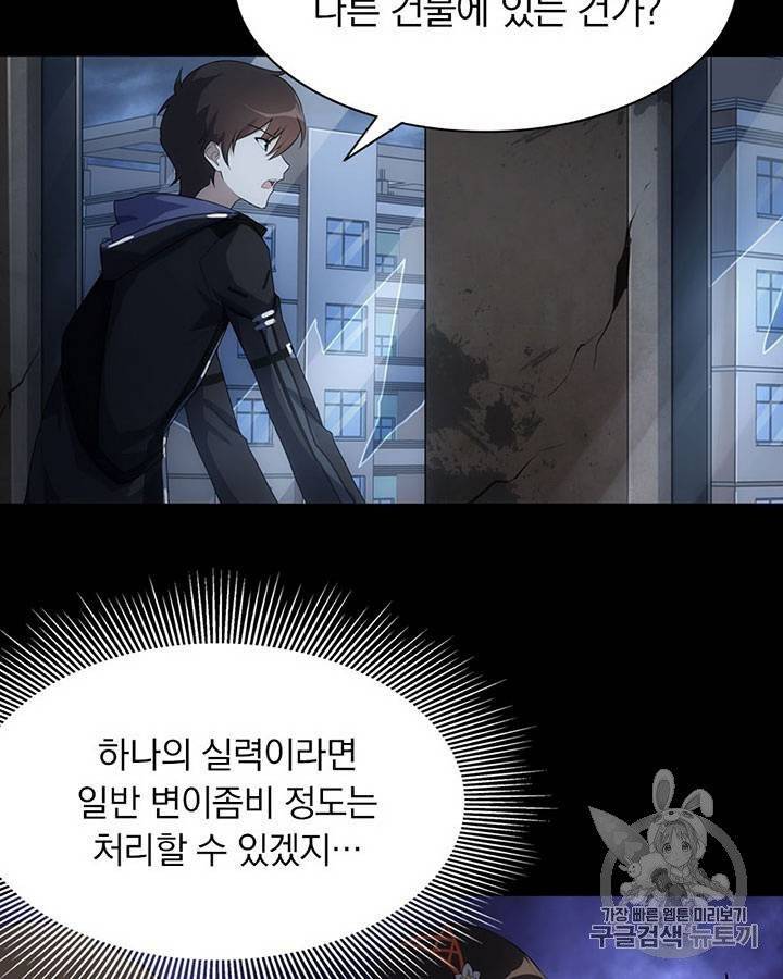 내 여자친구는 좀비 11~20화 373