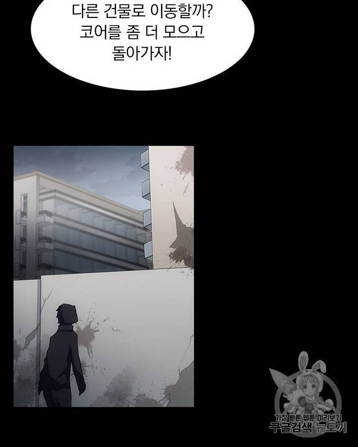 내 여자친구는 좀비 11~20화 375