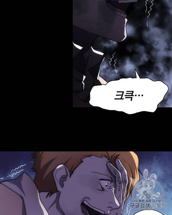 내 여자친구는 좀비 11~20화 379