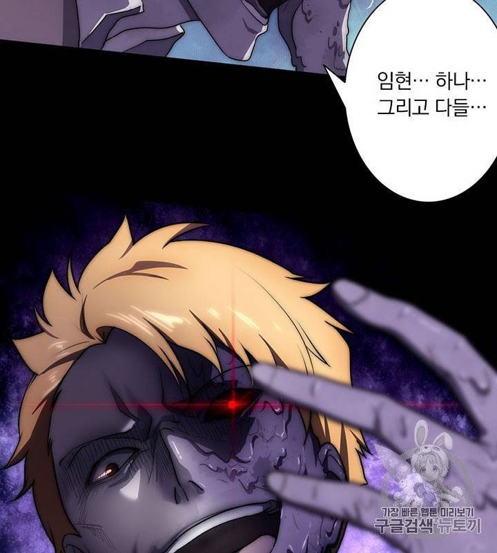 내 여자친구는 좀비 11~20화 380