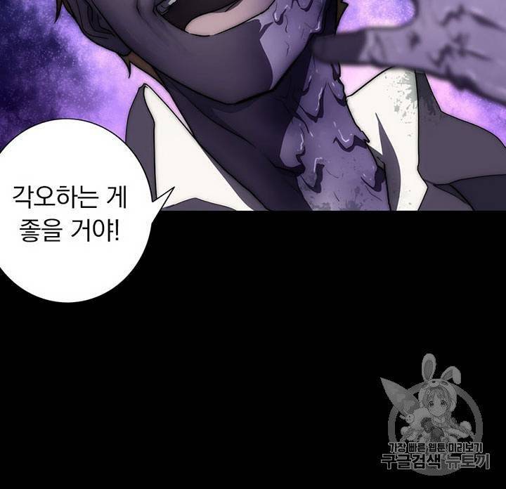 내 여자친구는 좀비 11~20화 381