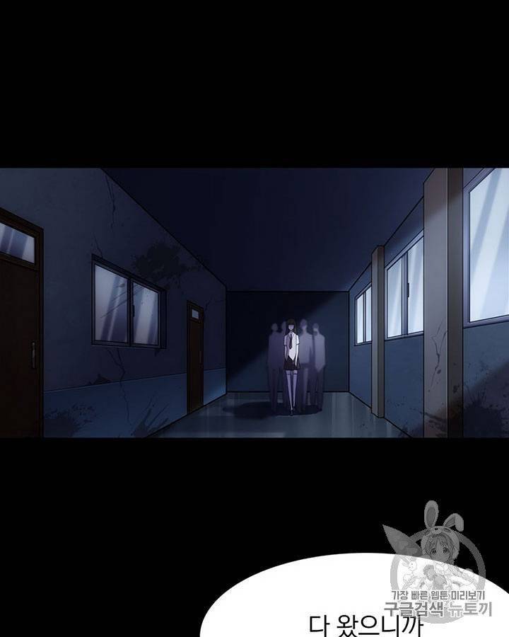 내 여자친구는 좀비 11~20화 383