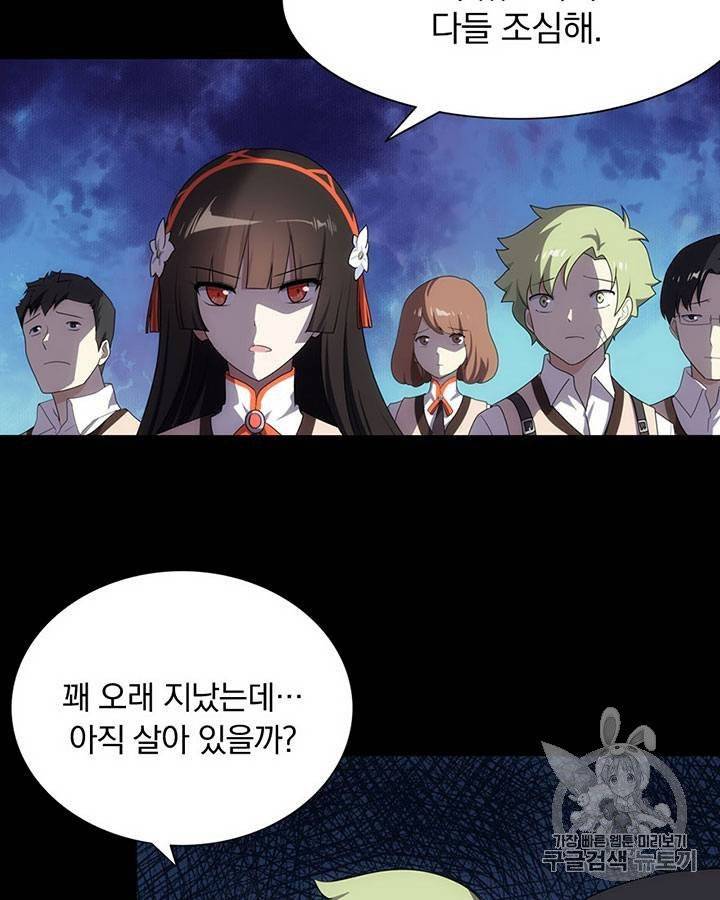내 여자친구는 좀비 11~20화 384