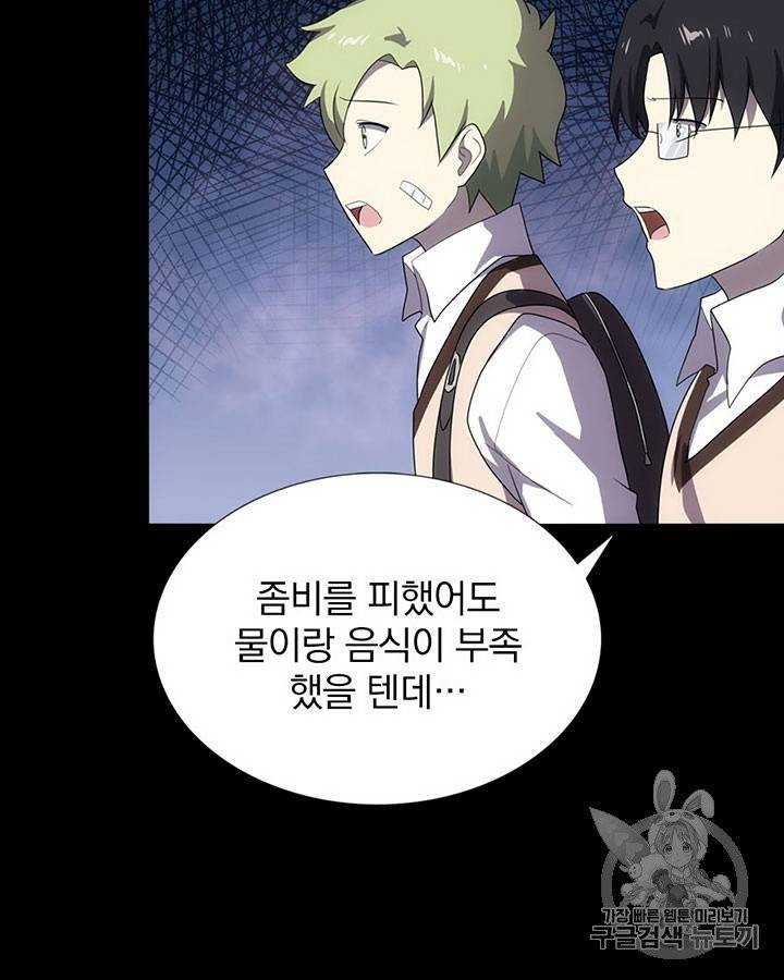 내 여자친구는 좀비 11~20화 385