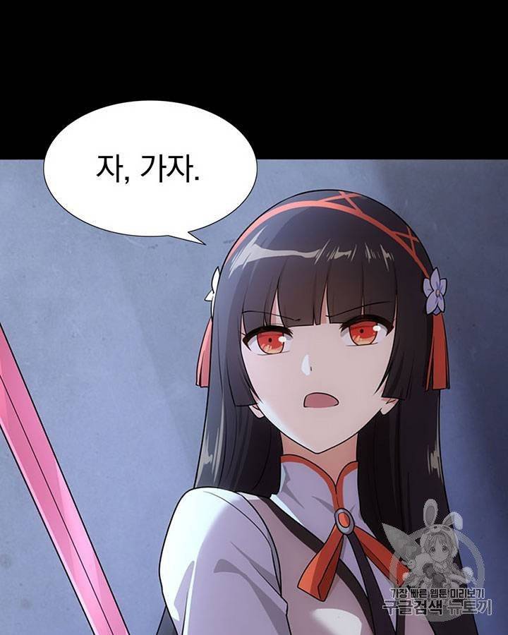 내 여자친구는 좀비 11~20화 387