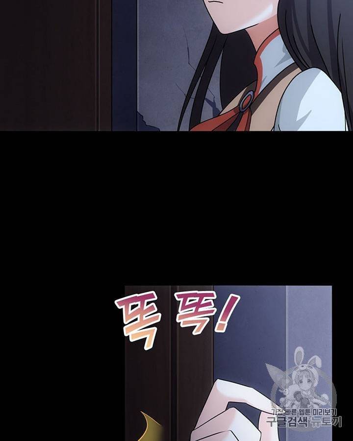 내 여자친구는 좀비 11~20화 391