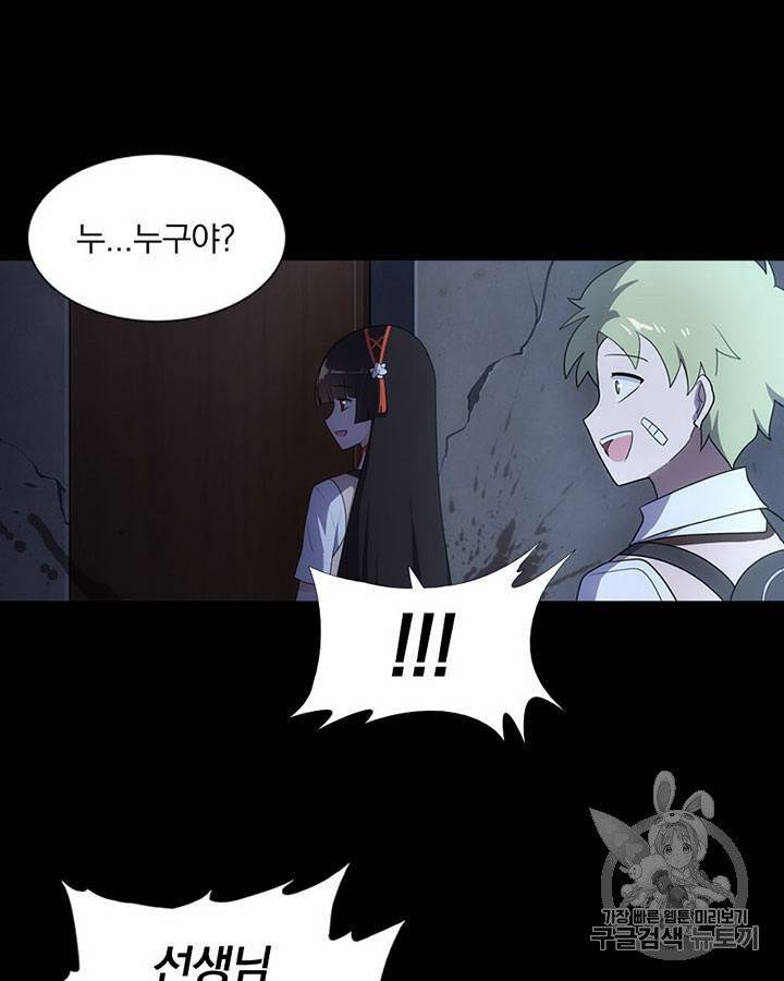 내 여자친구는 좀비 11~20화 393