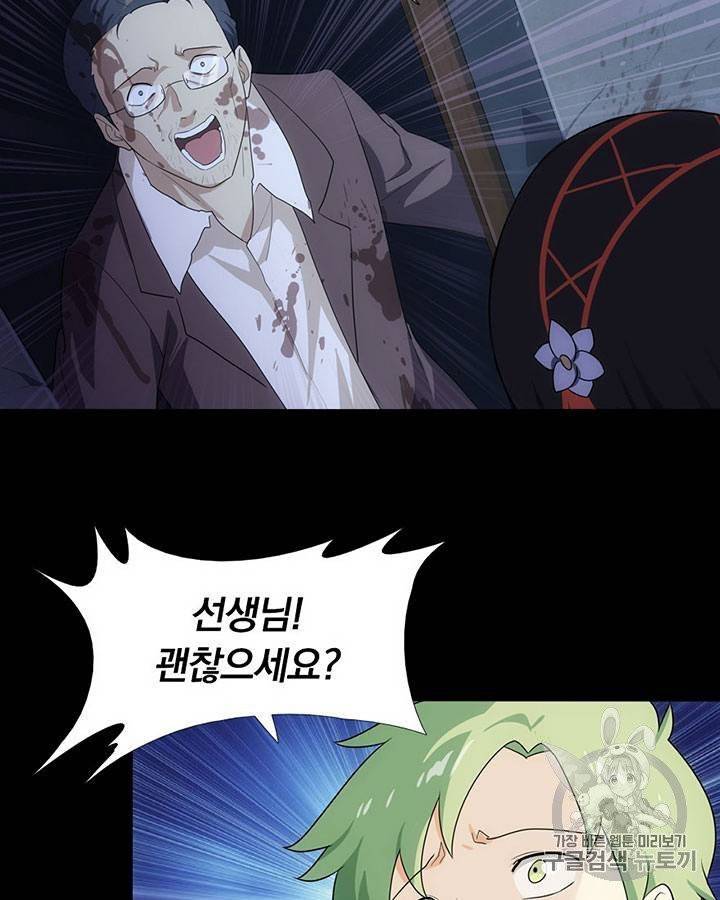내 여자친구는 좀비 11~20화 395