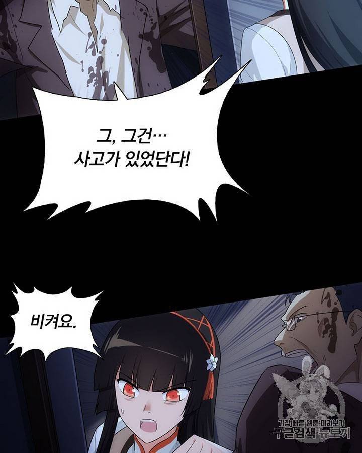 내 여자친구는 좀비 11~20화 398
