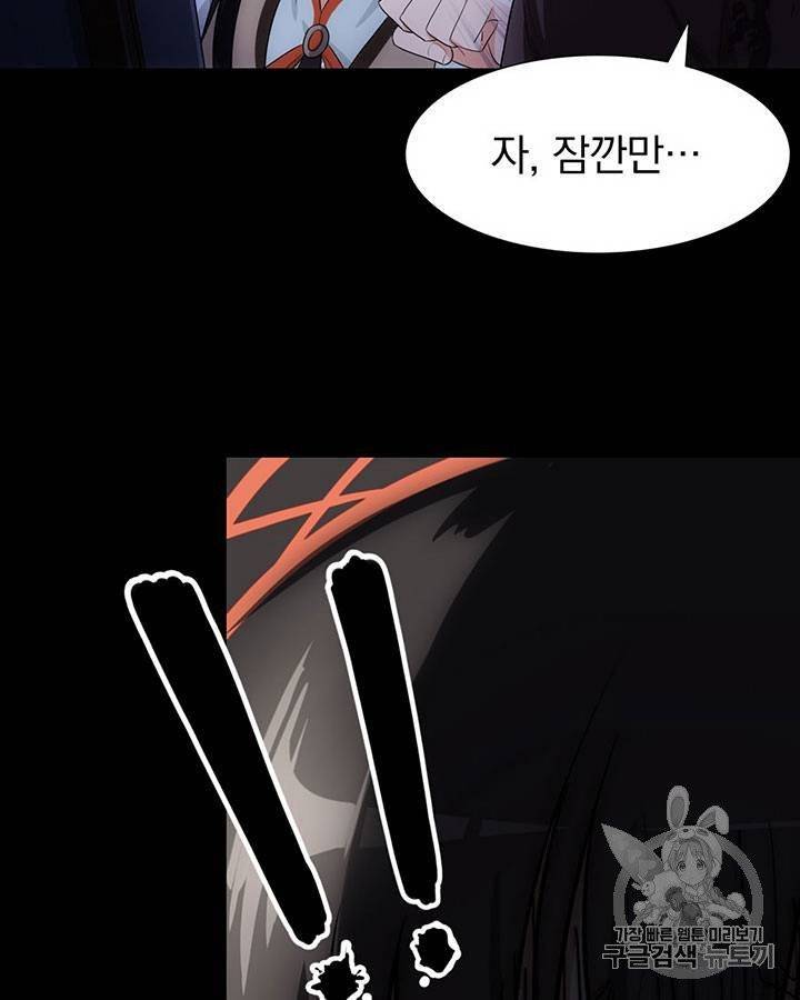 내 여자친구는 좀비 11~20화 399