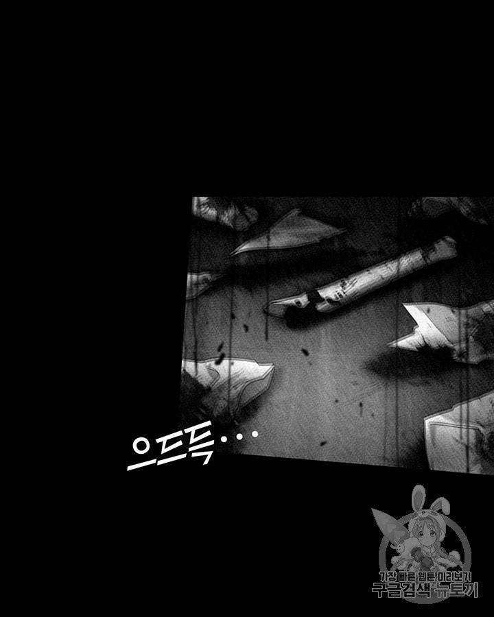 내 여자친구는 좀비 11~20화 402