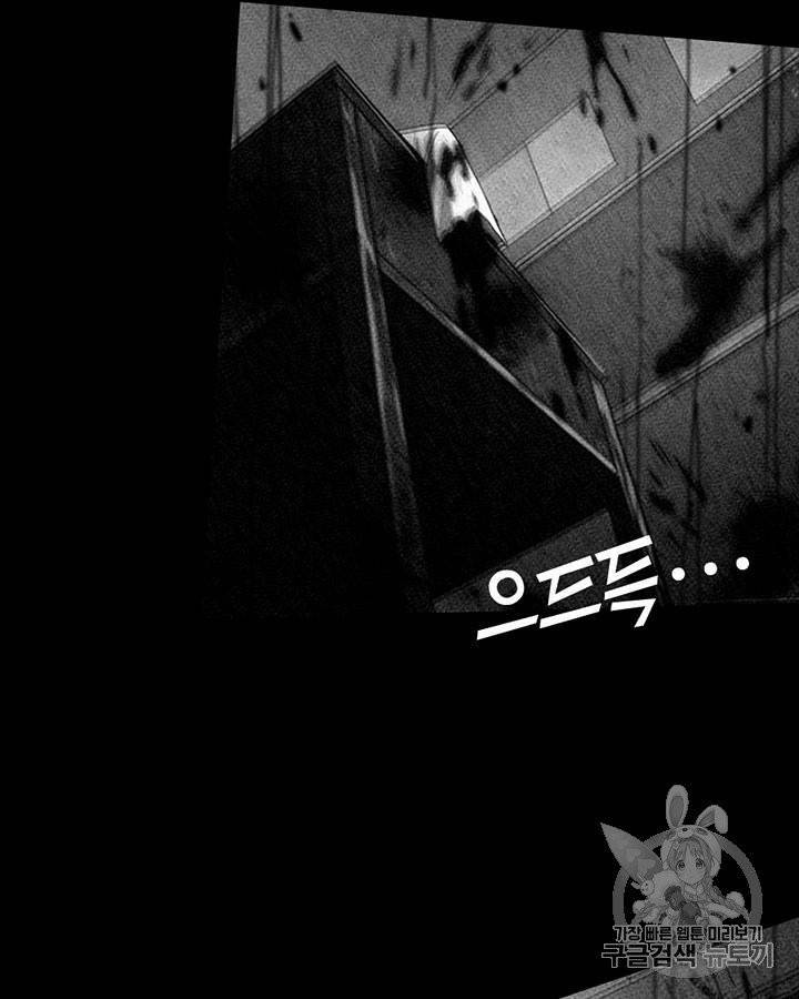 내 여자친구는 좀비 11~20화 403